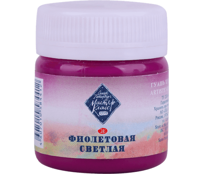 Гуашь худ  40мл  Фиолетовая светлая МК 1720605