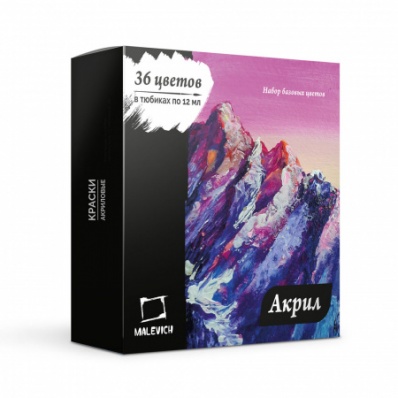 Набор акриловых красок Малевичъ, 36 цв. по 12 мл