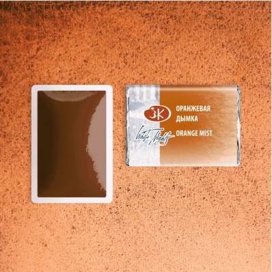 Акварель в кювете Оранжевая дымка  ЗХК 388