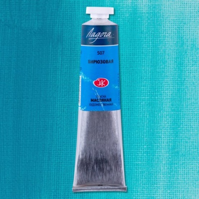 Краска худ. масло Бирюзовая Л 46мл