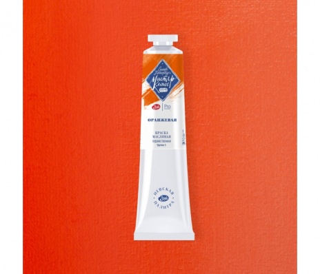 Краска худ. масло Оранжевая МК 46мл 315