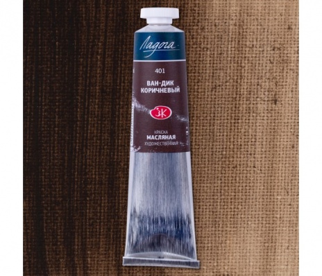 Краска худ. масло Ван-дик коричневый Л 46мл