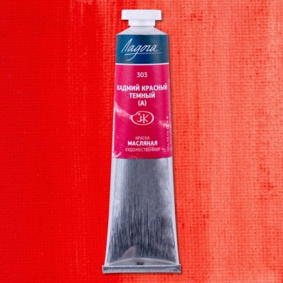 Краска худ. масло Кадмий красный темный (аналог) Л 46мл