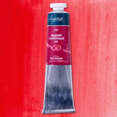 Краска худ. масло Кадмий пурпурный (аналог) Л 46мл