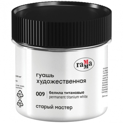 Гуашь худ 110мл "Старый Мастер" белила титановые