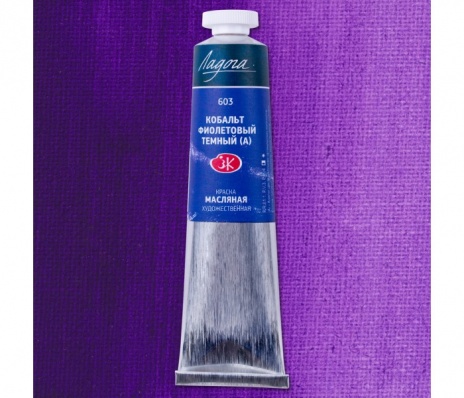 Краска худ. масло Кобальт фиолетовый темный (аналог) Л 46мл
