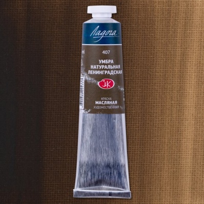 Краска худ. масло Умбра натуральная ленинградская Л 46мл