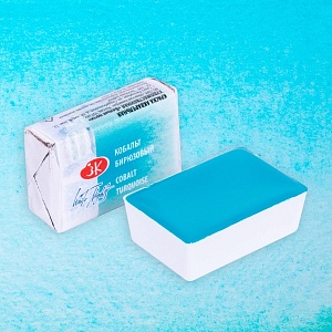 Акварель в кювете Кобальт бирюзовый ЗХК 531