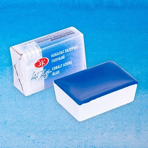 Акварель в кювете Кобальт лазурно-голубой ЗХК 532