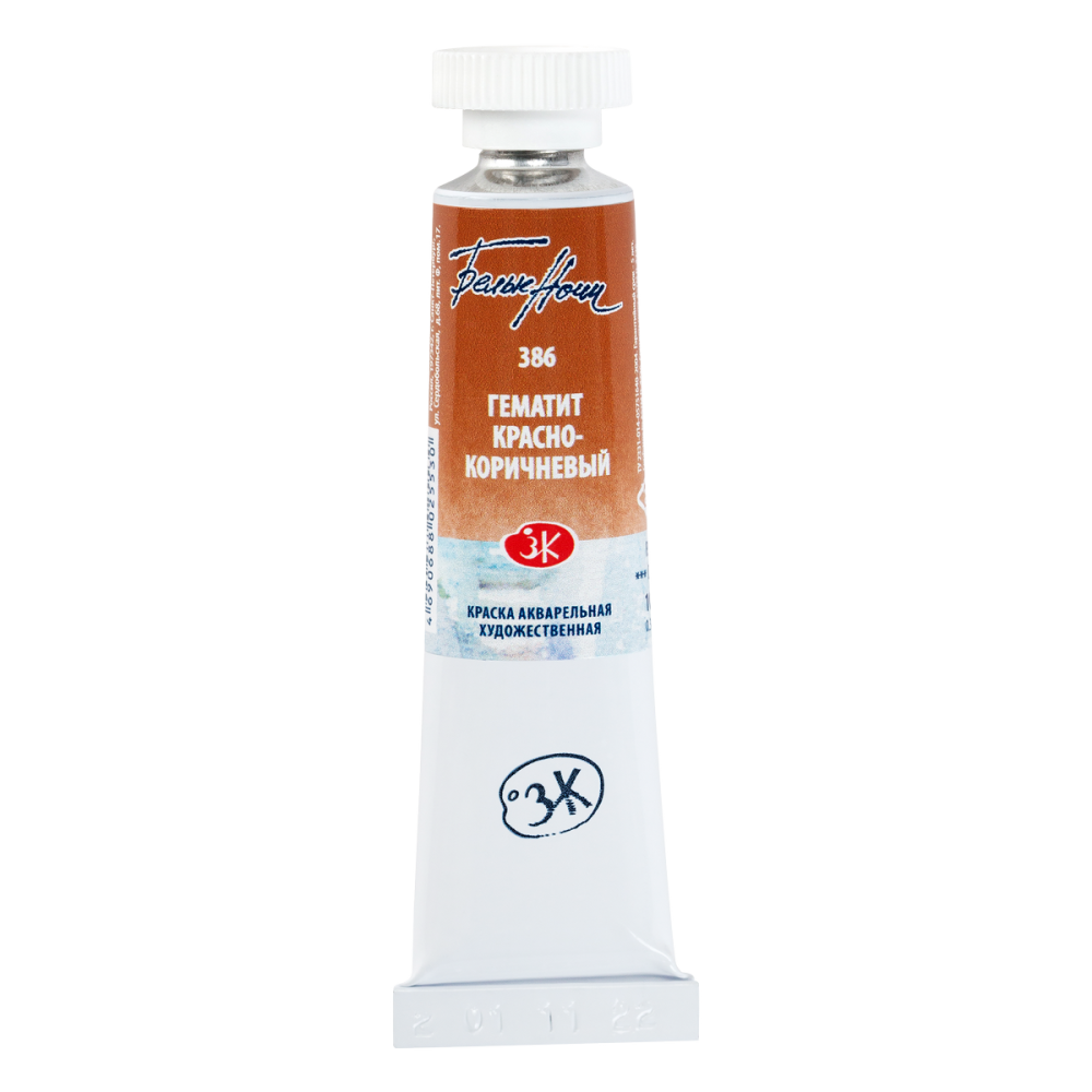 Акварель "Белые Ночи" туба 10 мл, гематит красно-коричневый