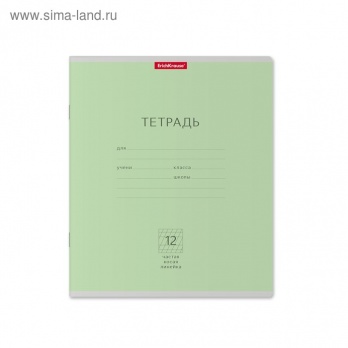 Тетрадь 12л. частая кос/лин. Классика (зеленая) 46464