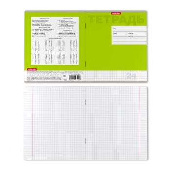 Тетрадь 24л. кл. "Классика яркая" (зеленая) 46482