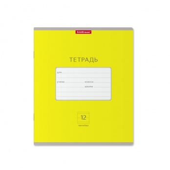 Тетрадь 12л. лин "Классика яркая" (желтая) 46491