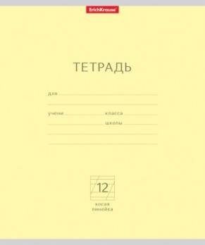 Тетрадь 12л. кос/лин Классика (желтая)  46471