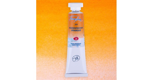 Акварель "Белые Ночи" туба 10 мл, неаполитанская оранжевая