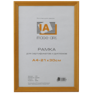 Фоторамка  Image Art сосна С18 15х21 Янтарь