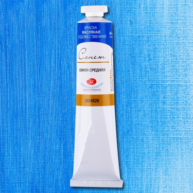 Масляная краска "Сонет" 120мл Синяя средняя