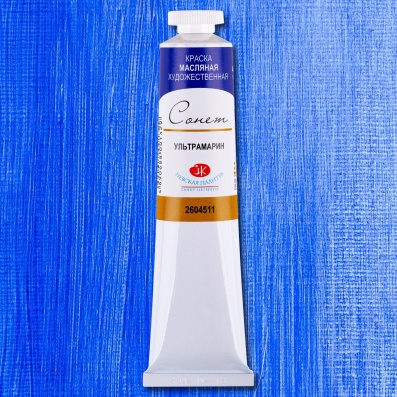 Масляная краска "Сонет" 120мл Ультрамарин