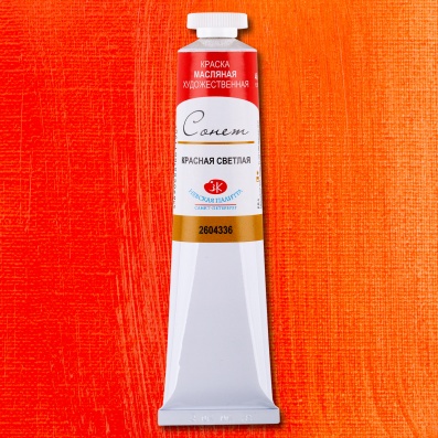 Масляная краска "Сонет" 120мл Красная светлая