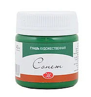 Гуашь худ. 40 мл Зеленая темная  Сонет ЗХК 710