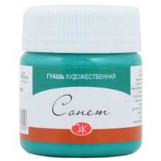 Гуашь худ. 40 мл Изумрудная зеленая Сонет  ЗХК 724