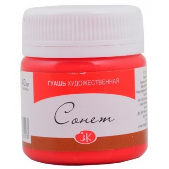 Гуашь худ. 40 мл Красная  Сонет  ЗХК 331