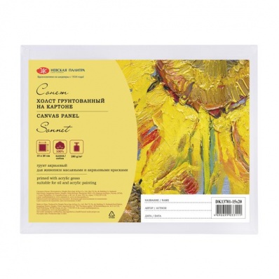 Холст на картоне 15*20 см, Сонет