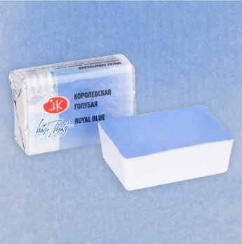 Акварель в кювете Королевская голубая  ЗХК 528