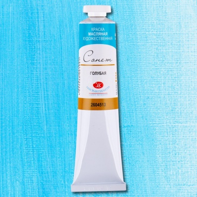 Масляная краска "Сонет" 120мл Голубая