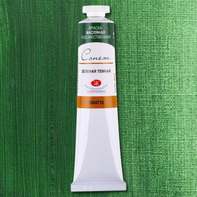 Масляная краска "Сонет" 120мл Зеленая темная
