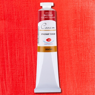 Масляная краска "Сонет" 120мл Красная темная