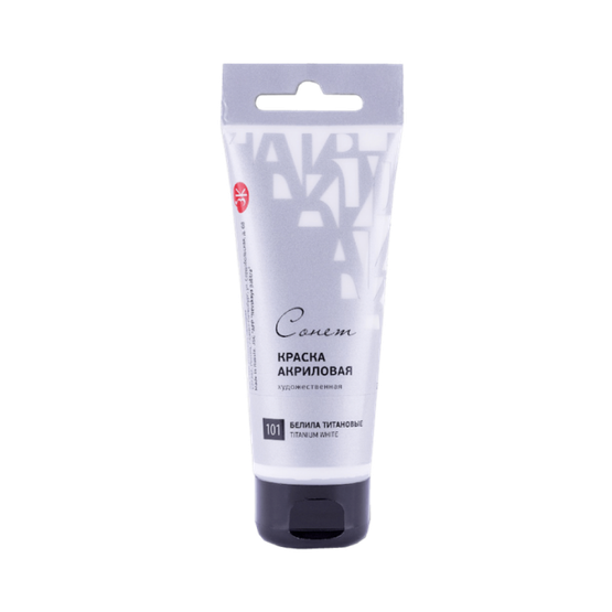 Акрил худ. 120мл. Белила титановые Сонет (101)