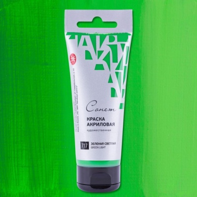Акрил худ. 120мл. Зеленая светлая Сонет (717)