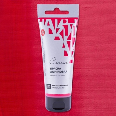 Акрил худ. 120мл. Краплак красный Сонет (317)