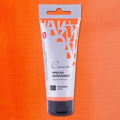Акрил худ. 120мл. Оранжевая Сонет (315)