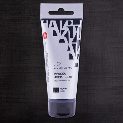 Акрил худ. 120мл. Черная Сонет (810)