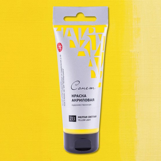 Акрил худ. 120мл. Желтая светлая Сонет (213)