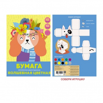 Бумага цв. двухст. мел. А4 10цв/10л. "Модный кот" ЦБВМ 21010332
