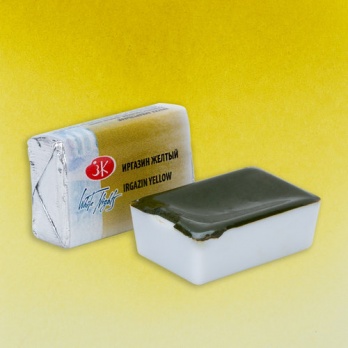 Акварель в кювете Иргазин желтый  ЗХК 257