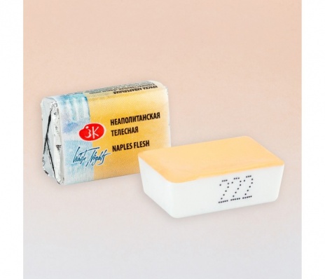 Акварель в кювете Неаполитанская телесная  ЗХК 222