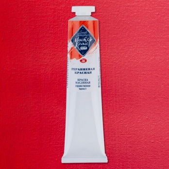 Краска худ. масло Гераниевая красная МК  46мл 364