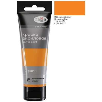 Акрил худ. "Студия", 75мл, оранжево-желтая