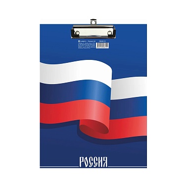 Планшет с прижимом "Россия", лам. картон CB0443-15