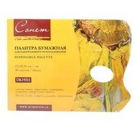 Палитра бумажная "Сонет", 23х30,5 см, 40л