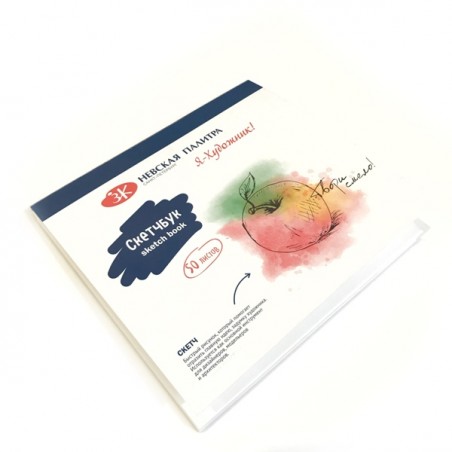 Скетчбук "Я - Художник" 240х200, 180г/м2, 30л