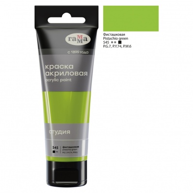 Акрил худ. "Студия", 75мл, фисташковая