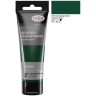 Акрил худ. "Студия", 75мл, виридоновая зеленая