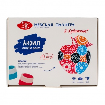 Набор глянцевого акрила "Я - Художник!" 12х15мл