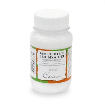 Замедлитель высыхания акриловых красок Сонет 100 мл