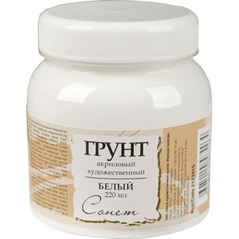 Грунт акриловый худ. белый 220мл  Сонет ЗХК 2123915
